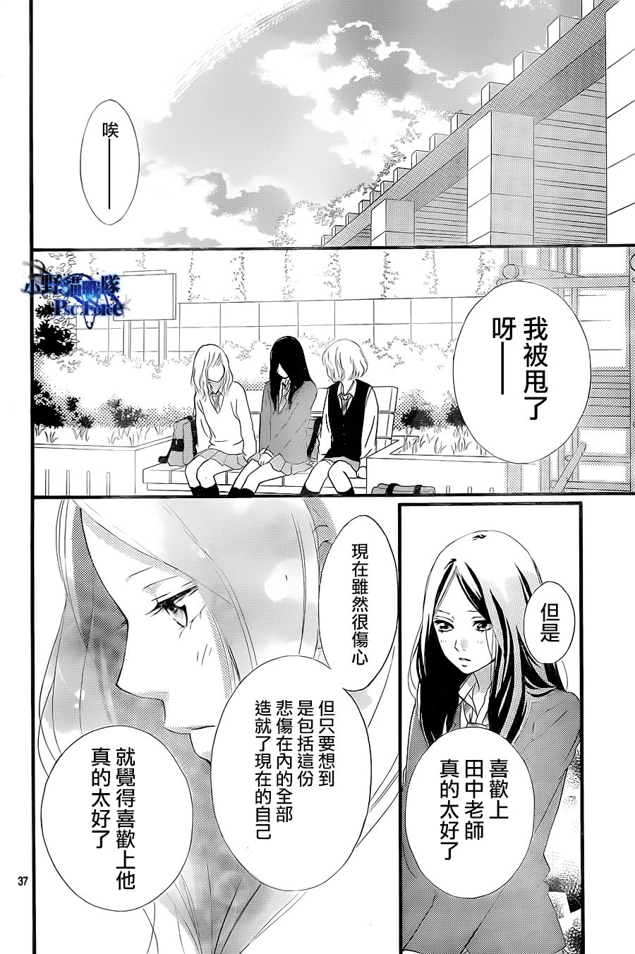 第27话36