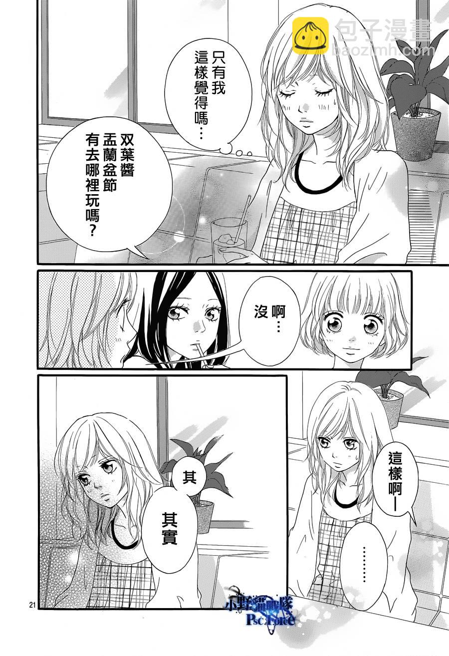第16话19