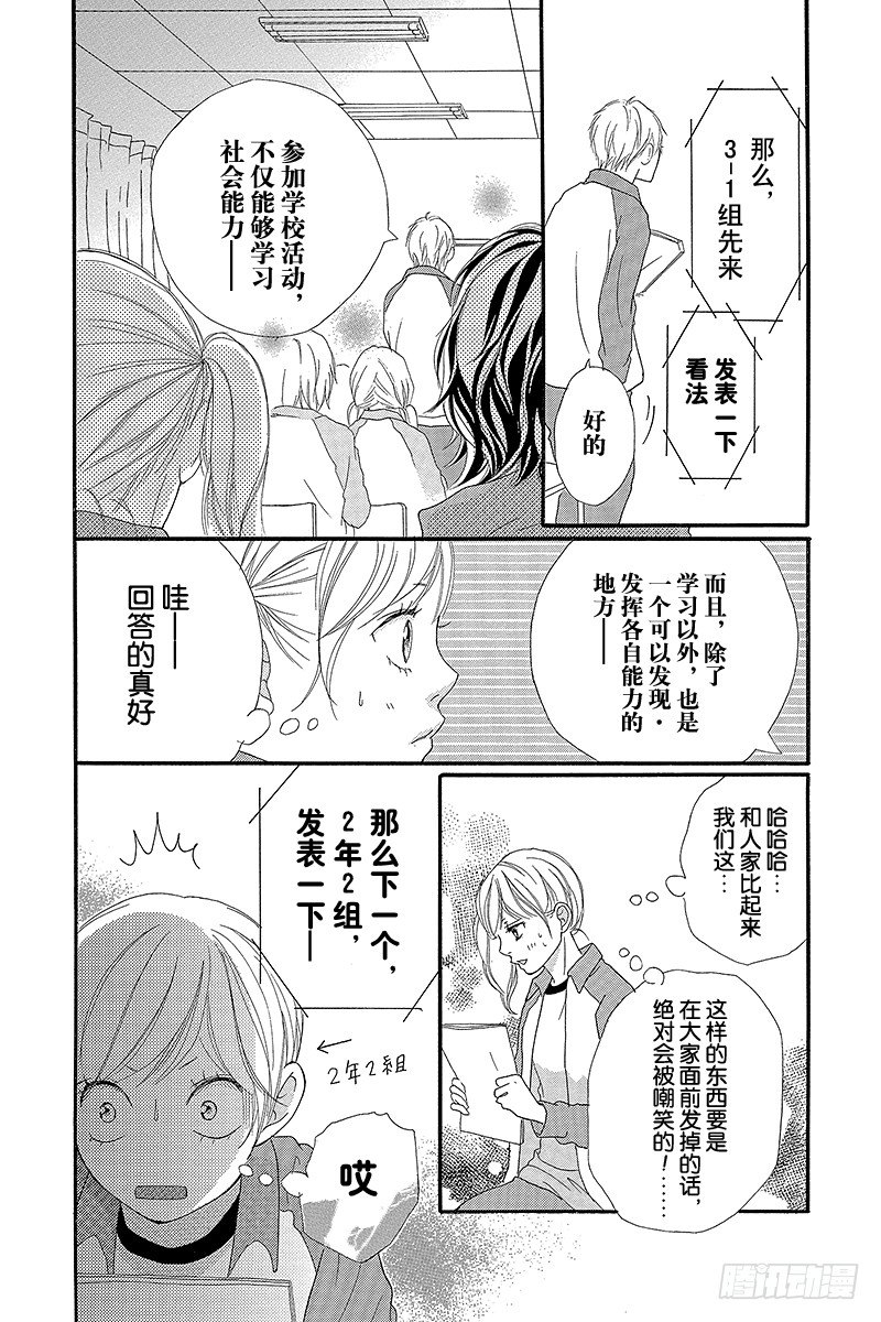 PAGE.525
