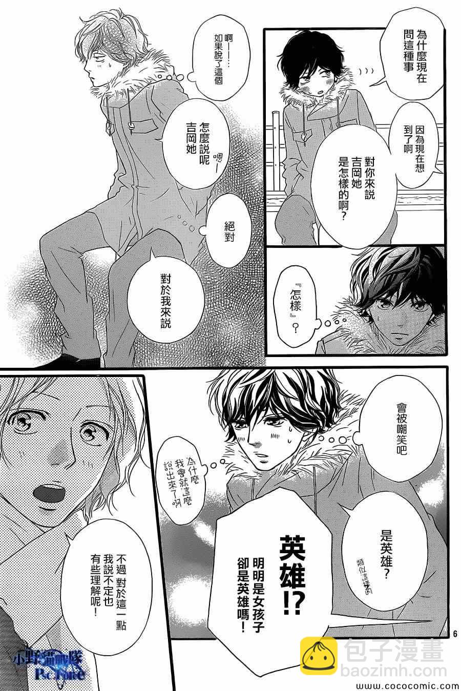 第38话6