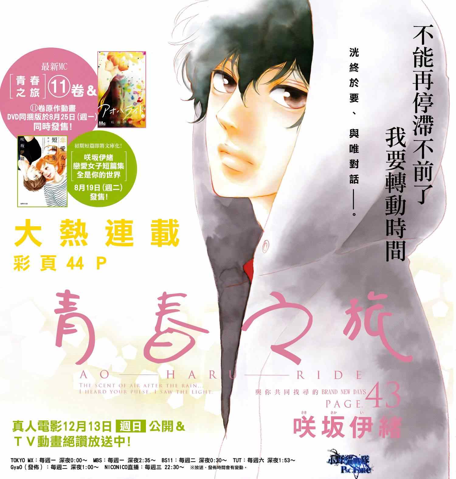 第43话0