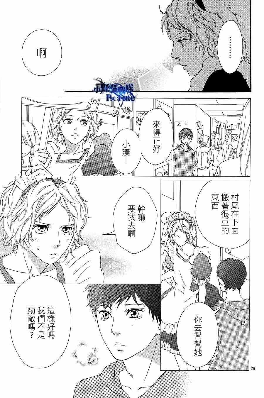 第20话24
