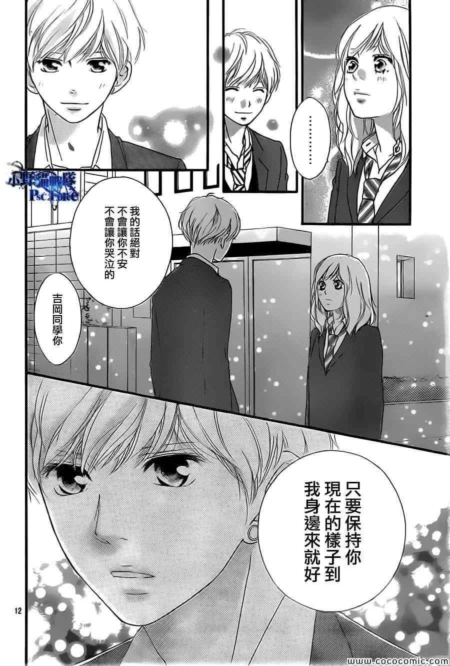 第34话11
