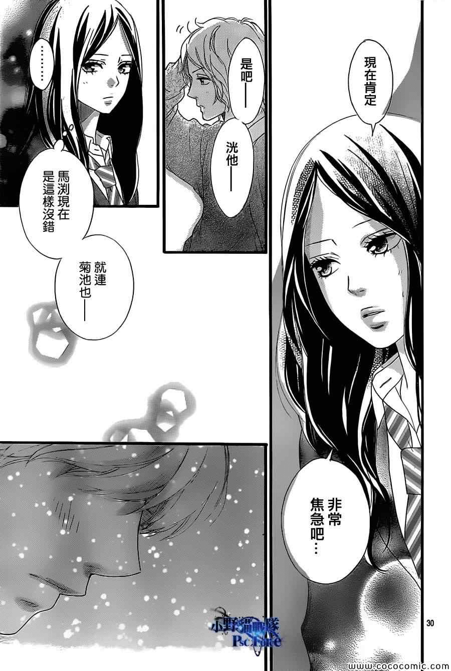 第33话30