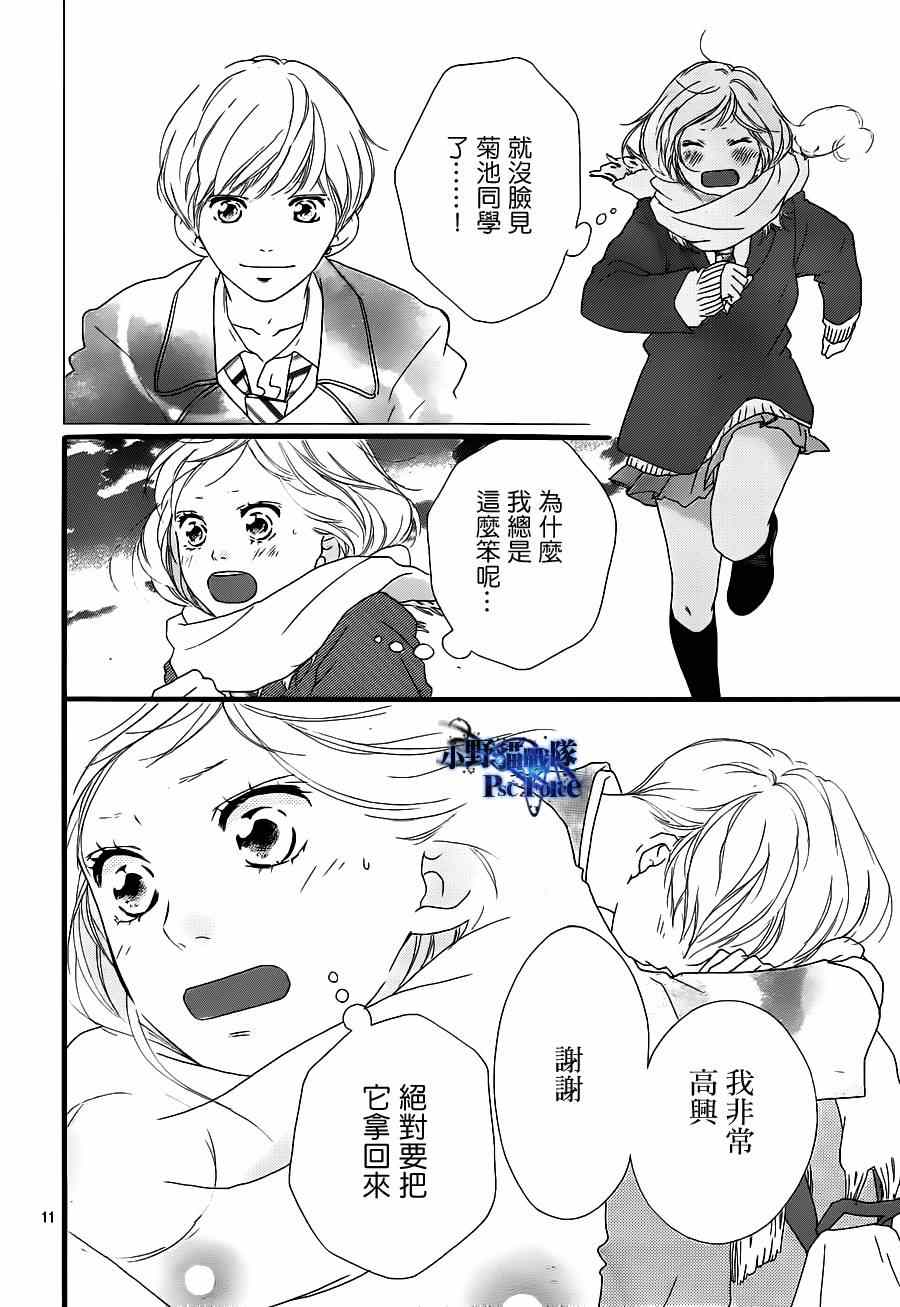 第41话12