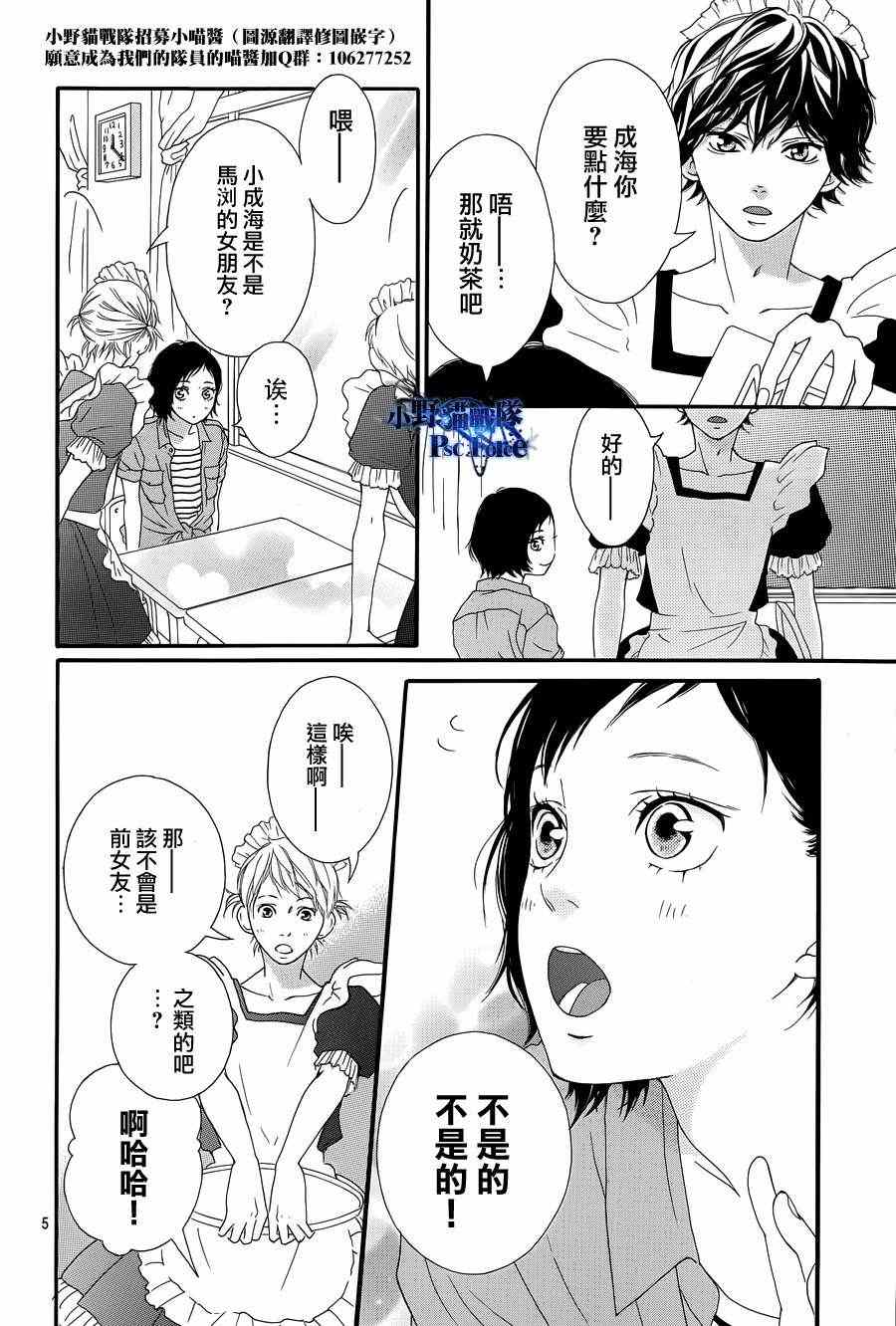 第20话3