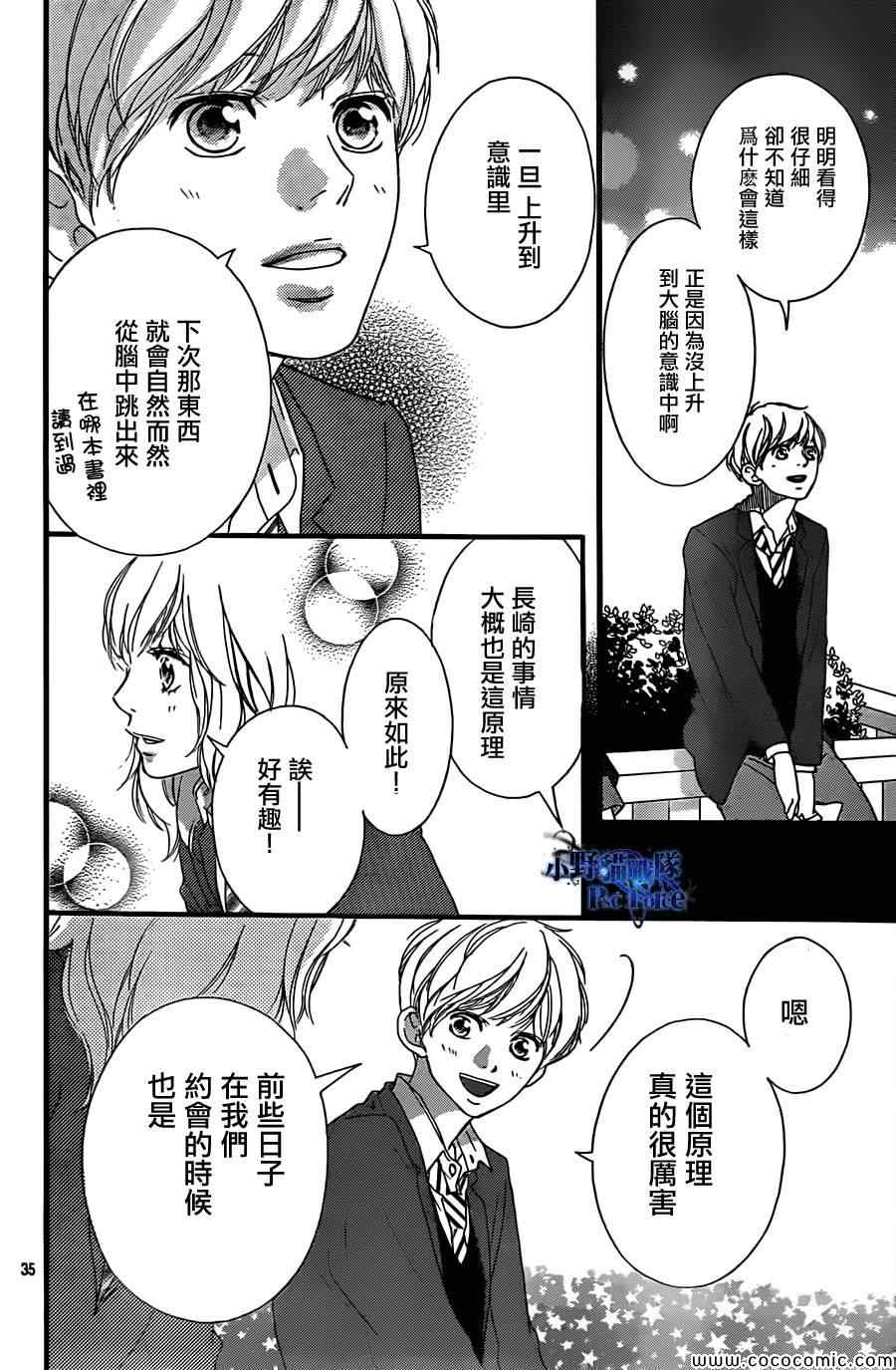 第33话35