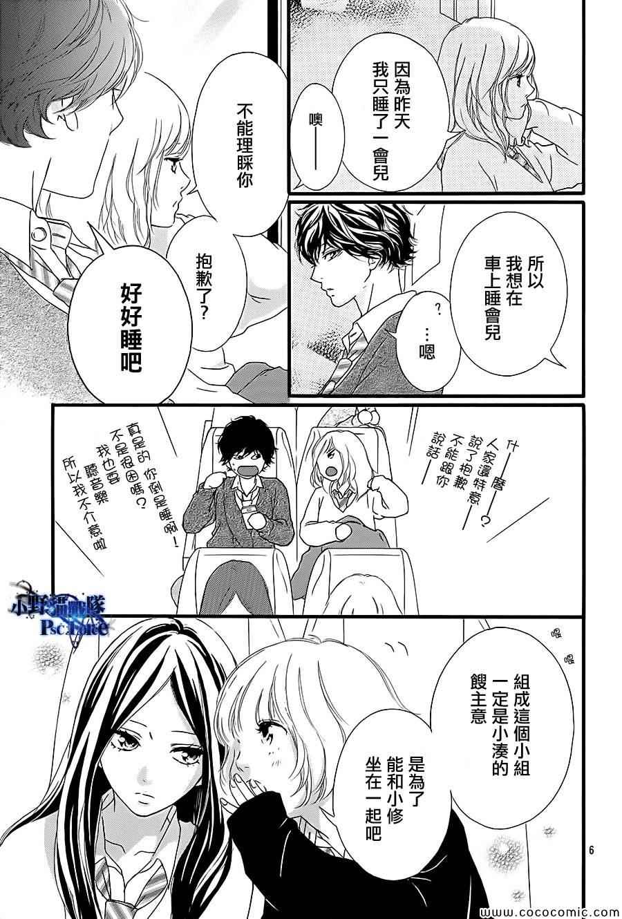 第36话6