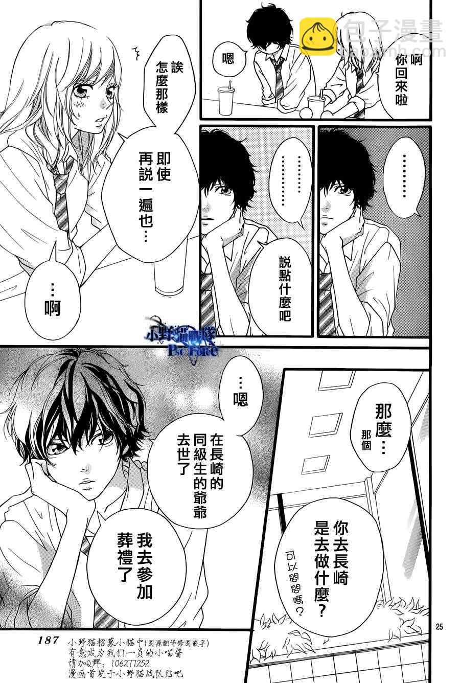 第17话24