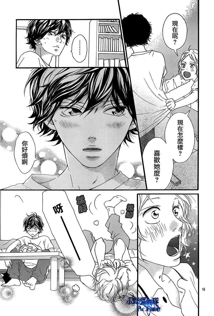 第19话15