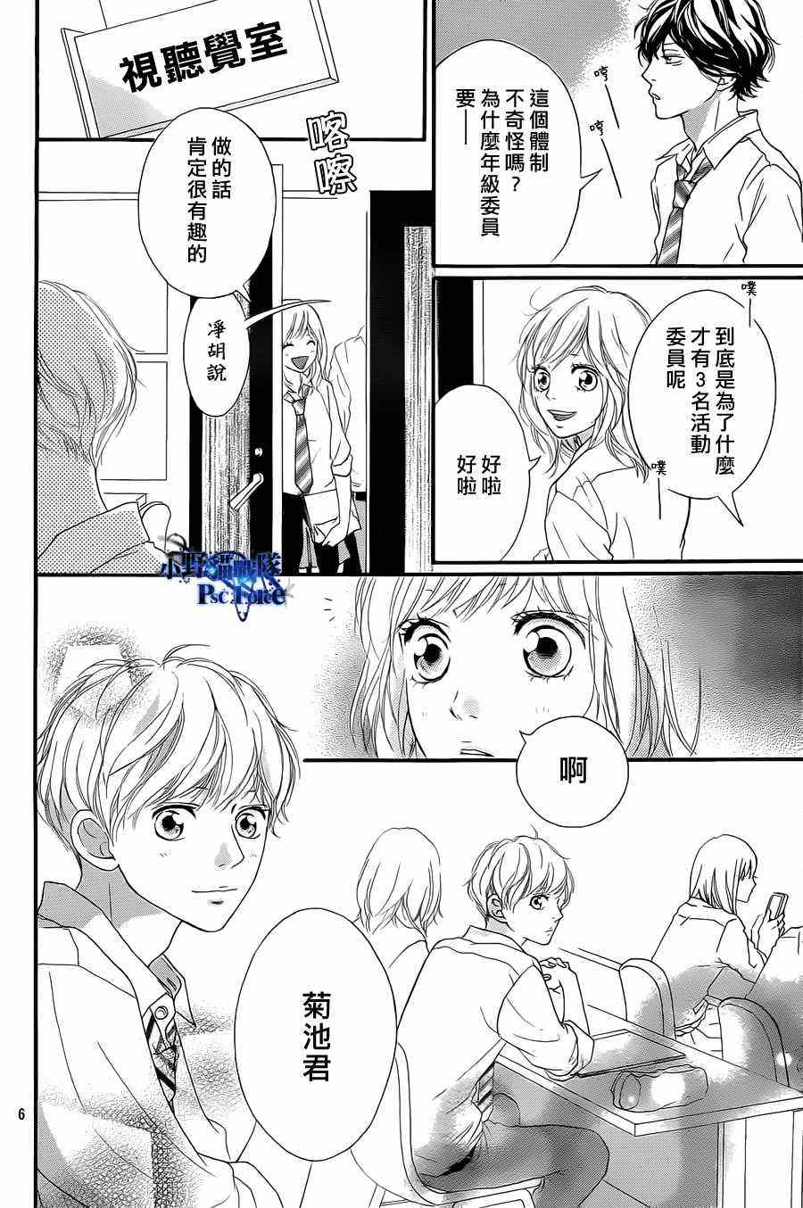 第18话5