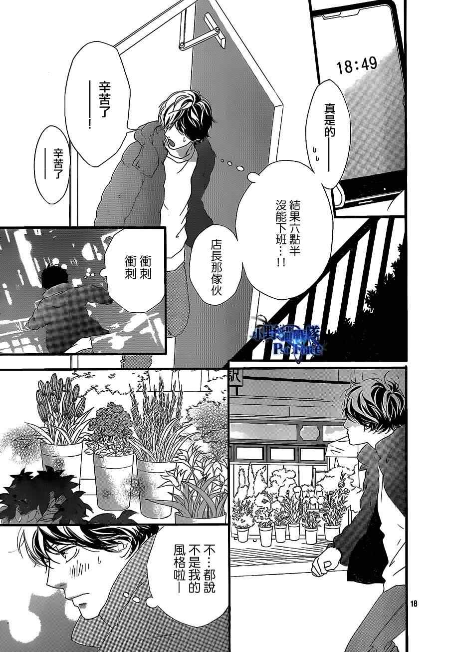 第46话18