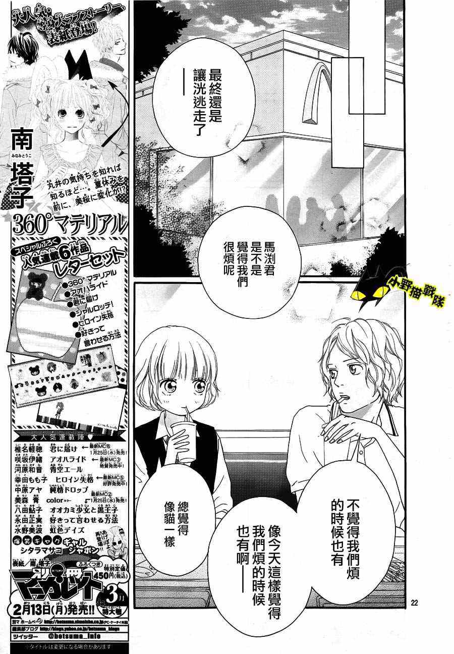第13话20