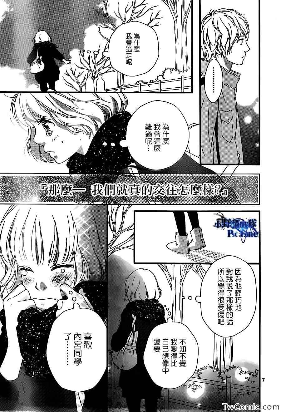 第32话6