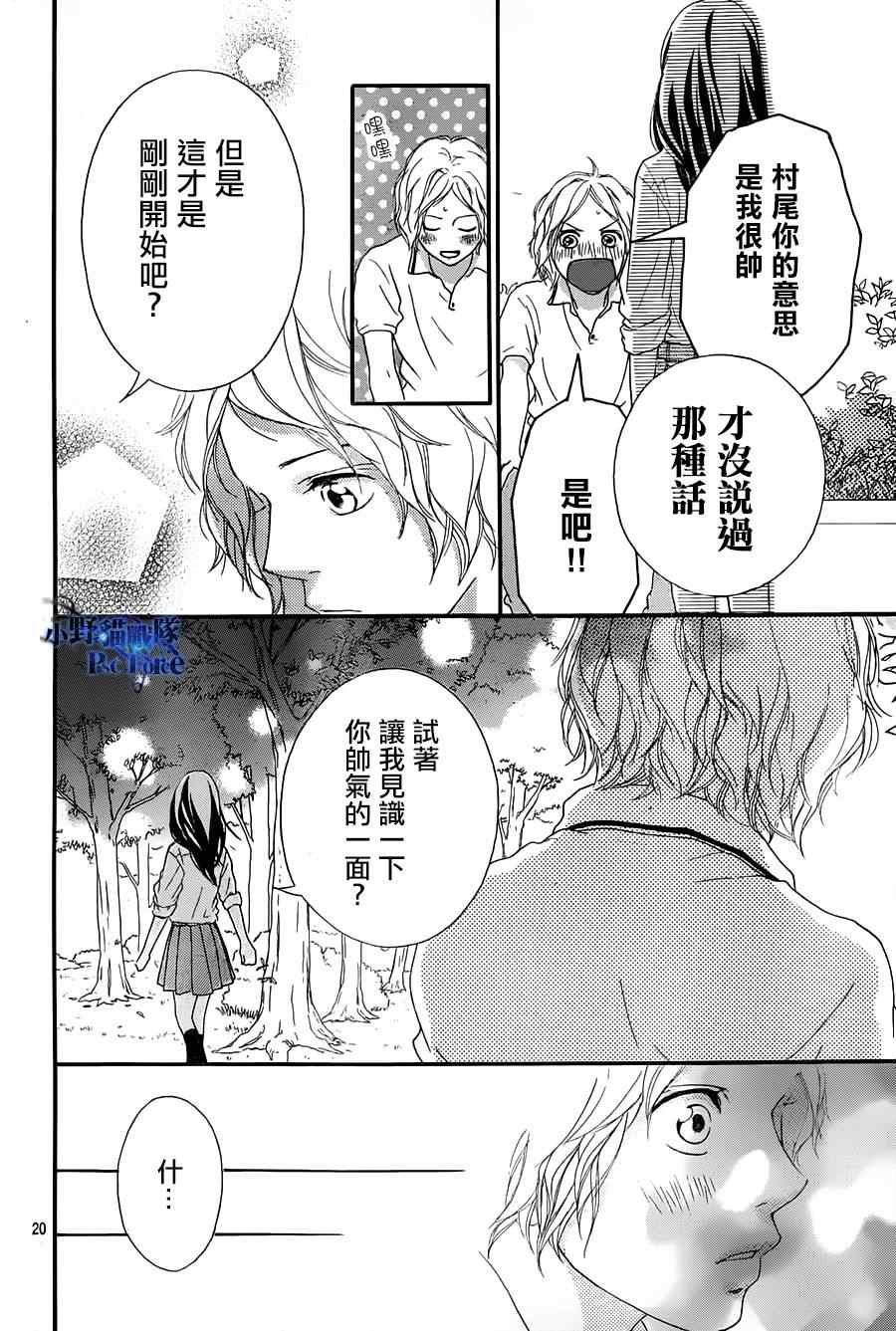 第23话19