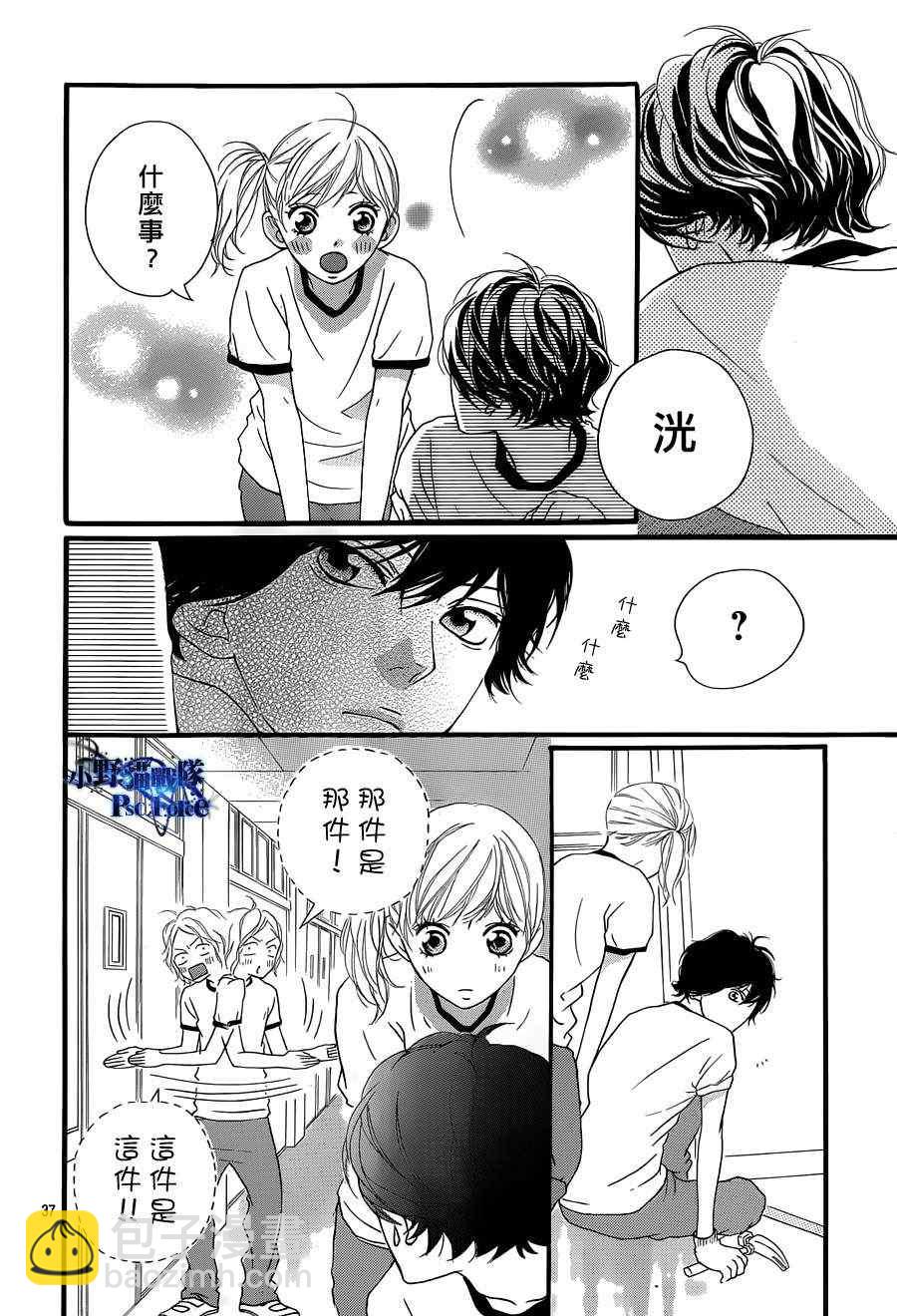 第19话36