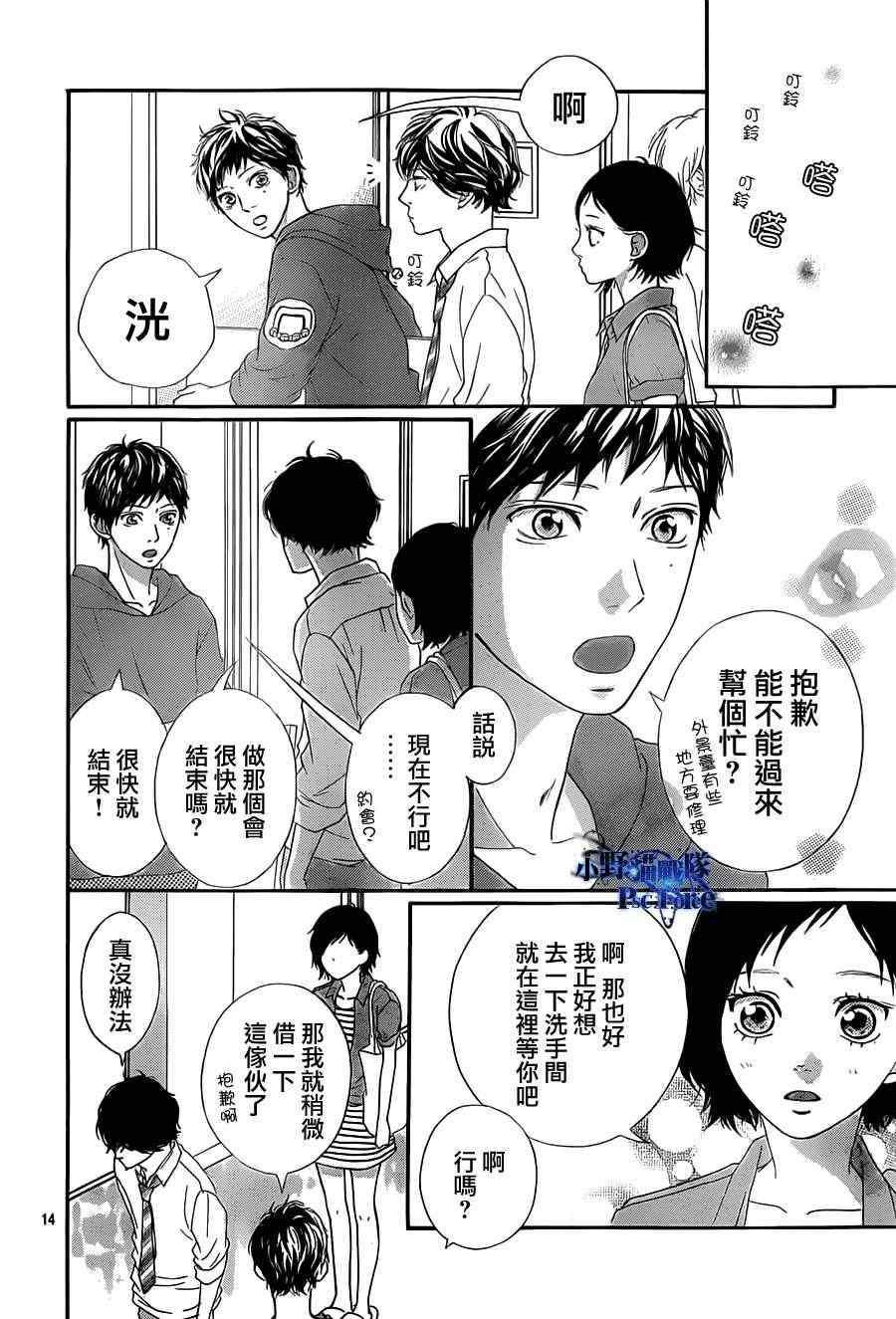 第21话12
