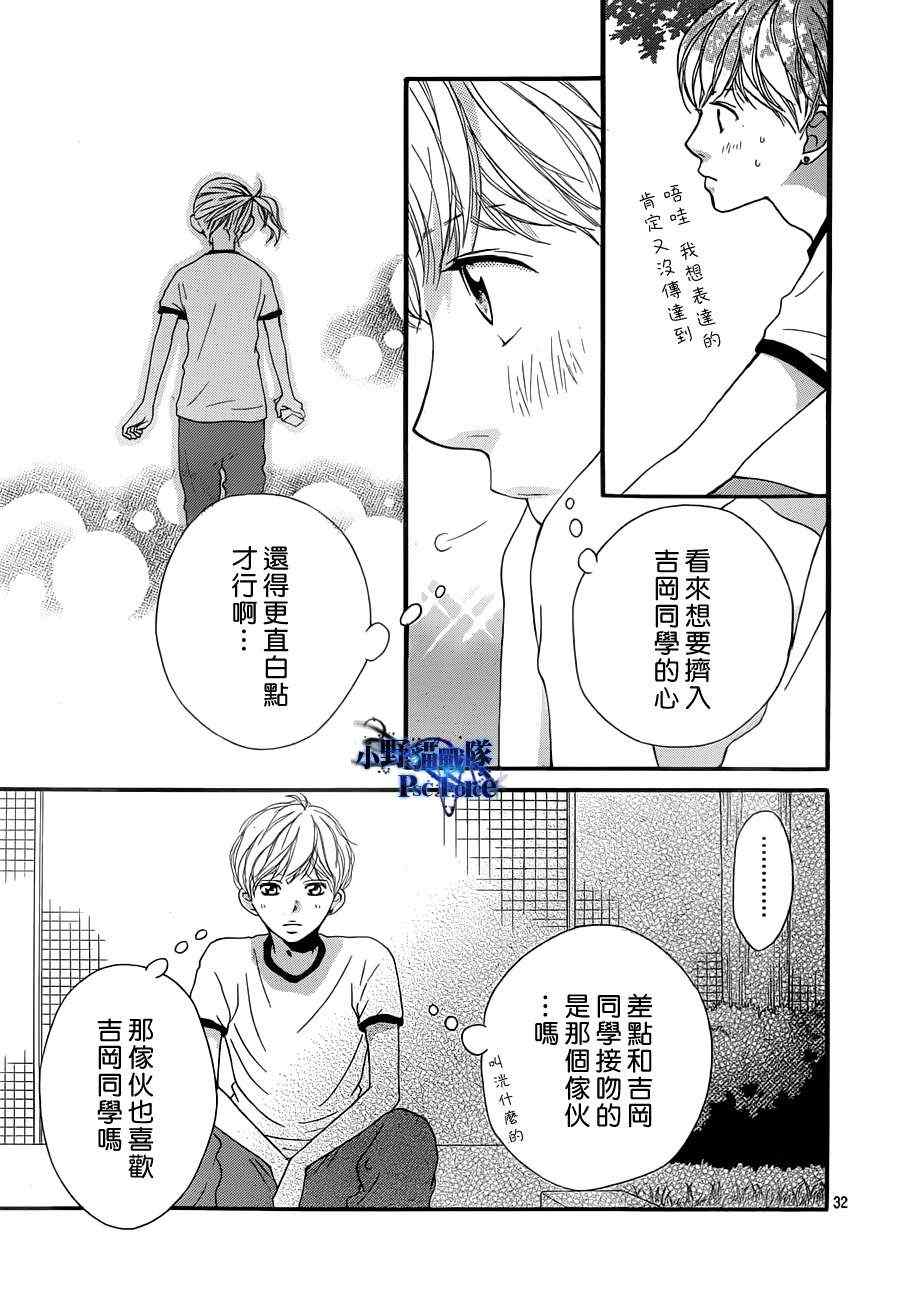第19话31