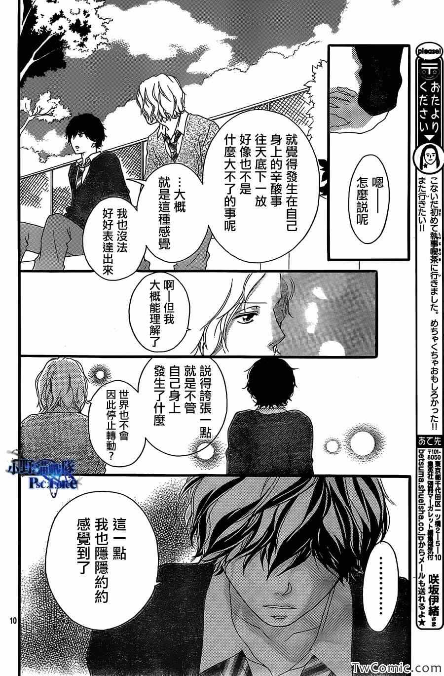 第30话9
