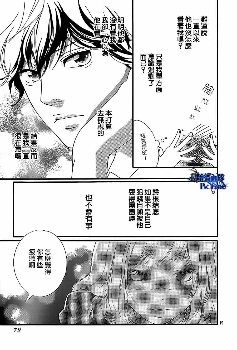 第44话18