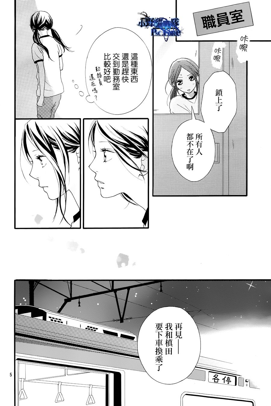 第27话4