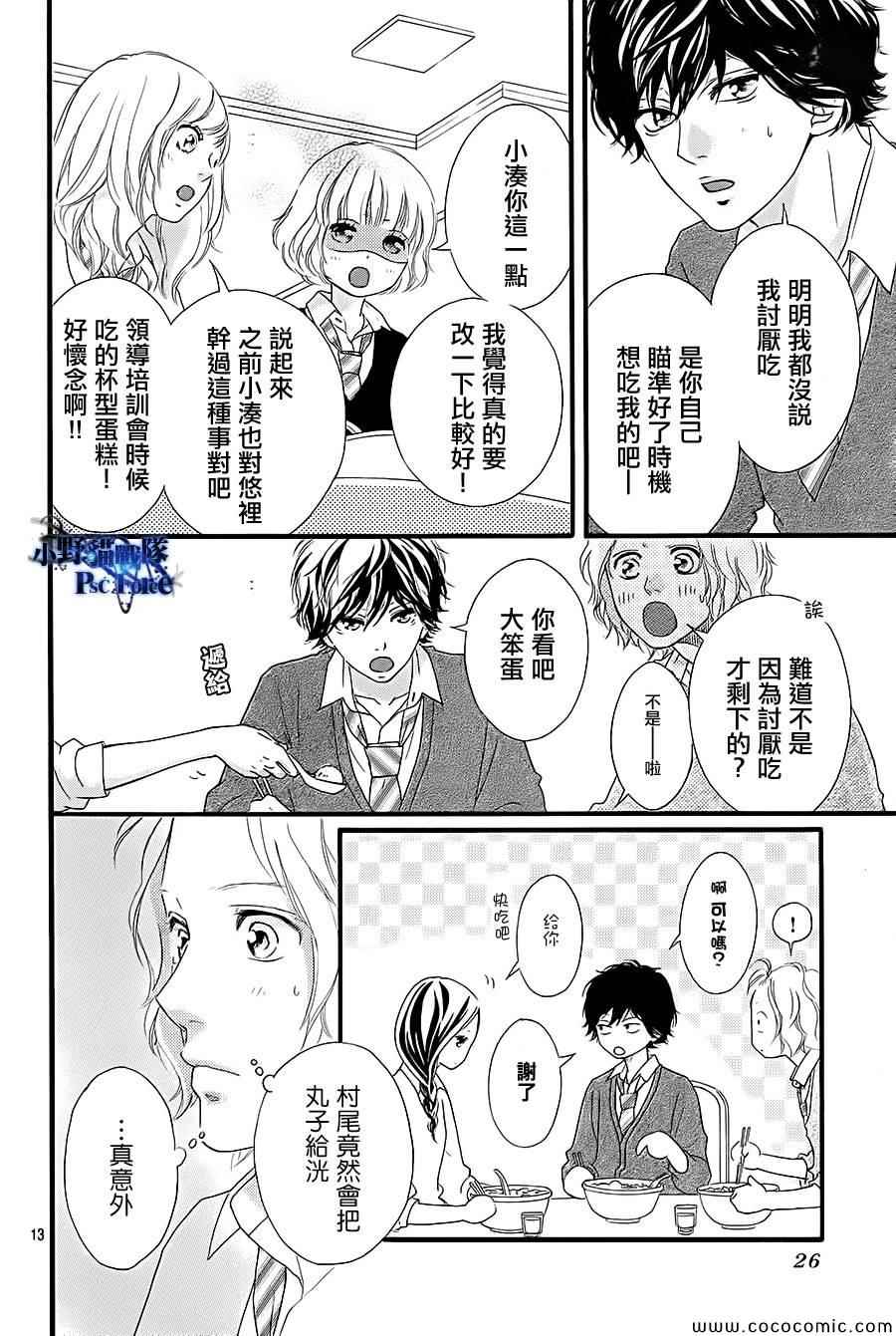 第36话12