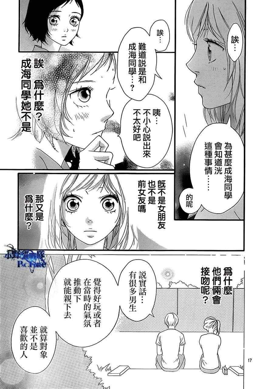 第21话15