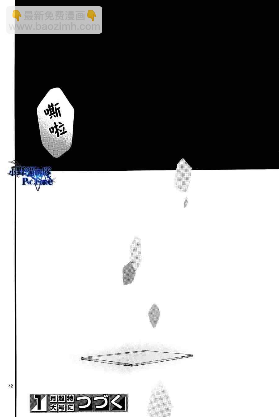 第23话41