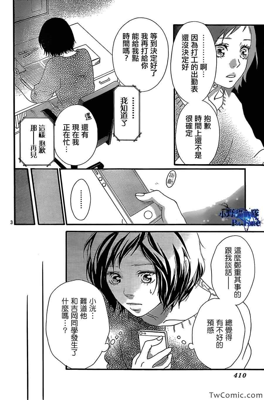 第31话2