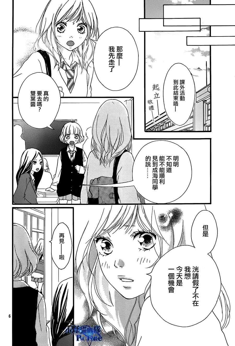 第25话5
