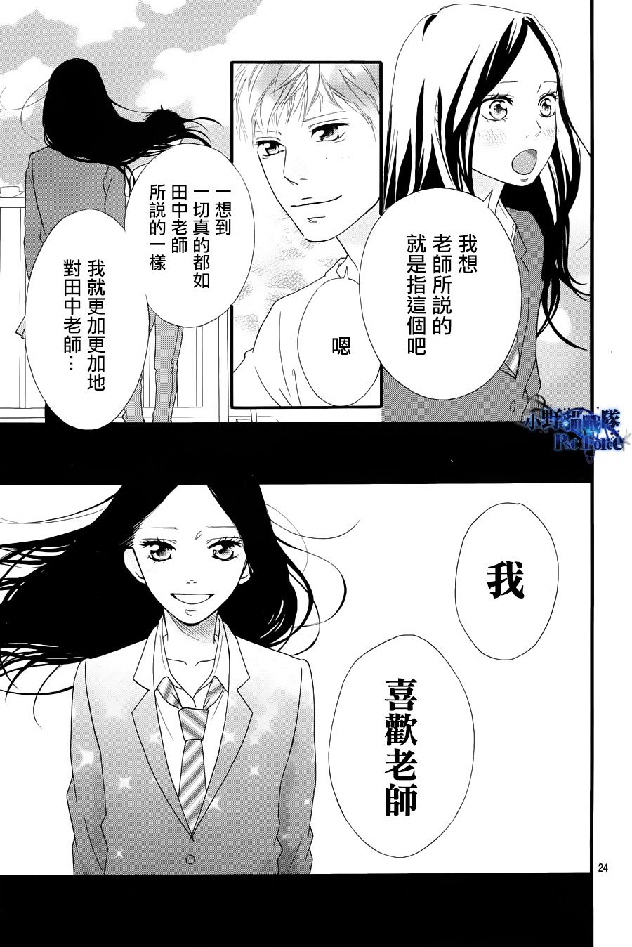 第27话23