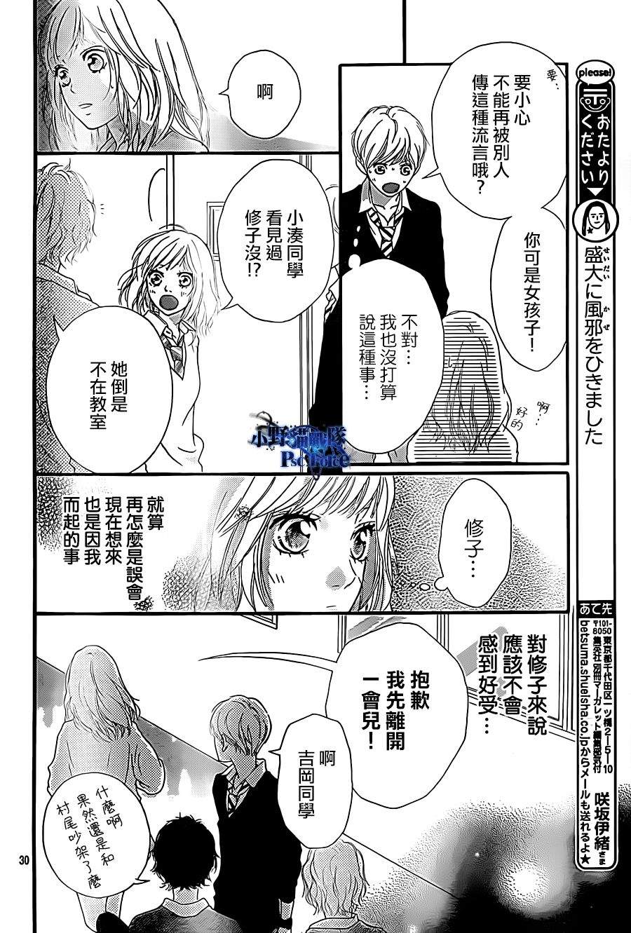 第26话29