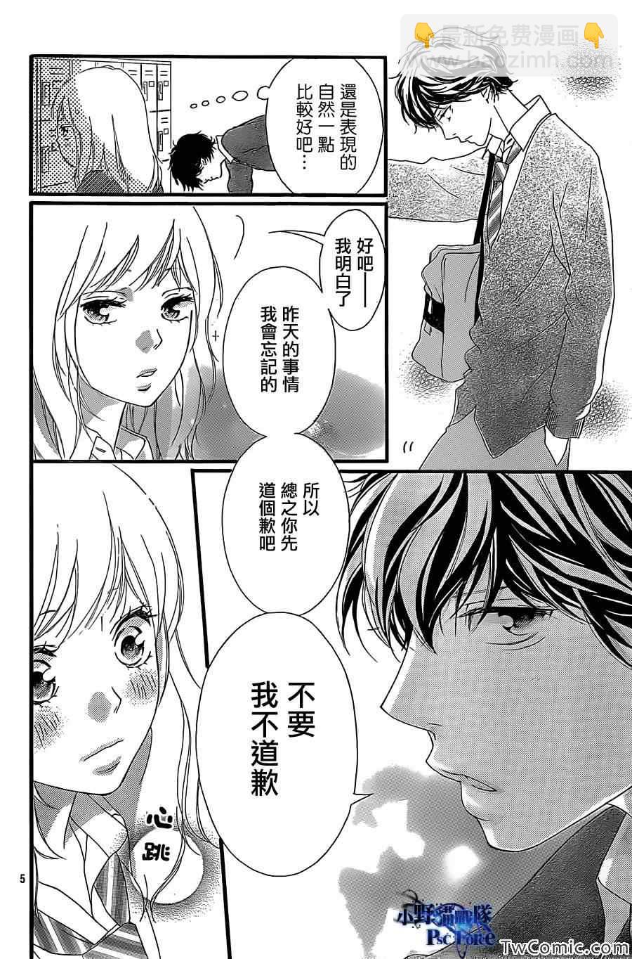 第31话4