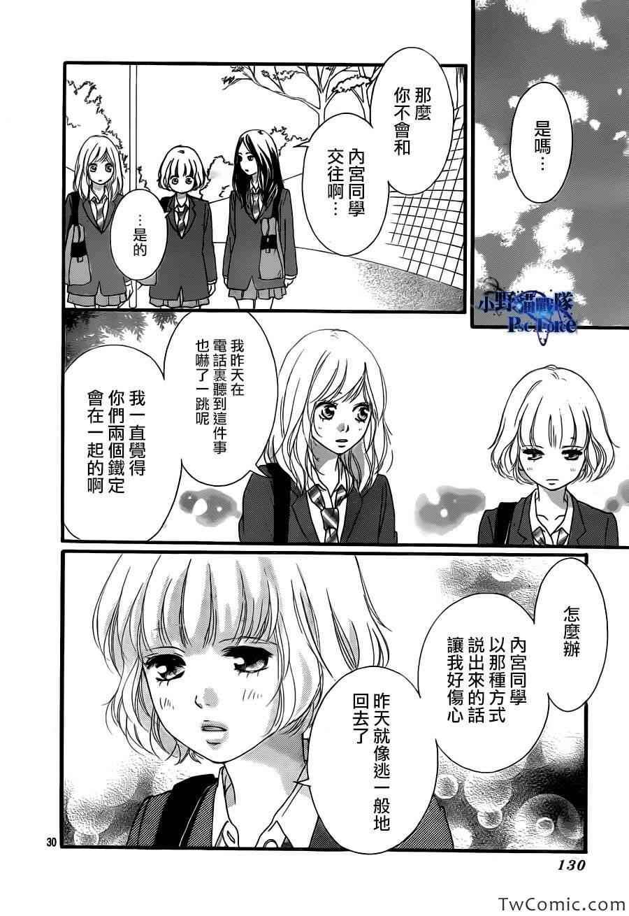 第32话30