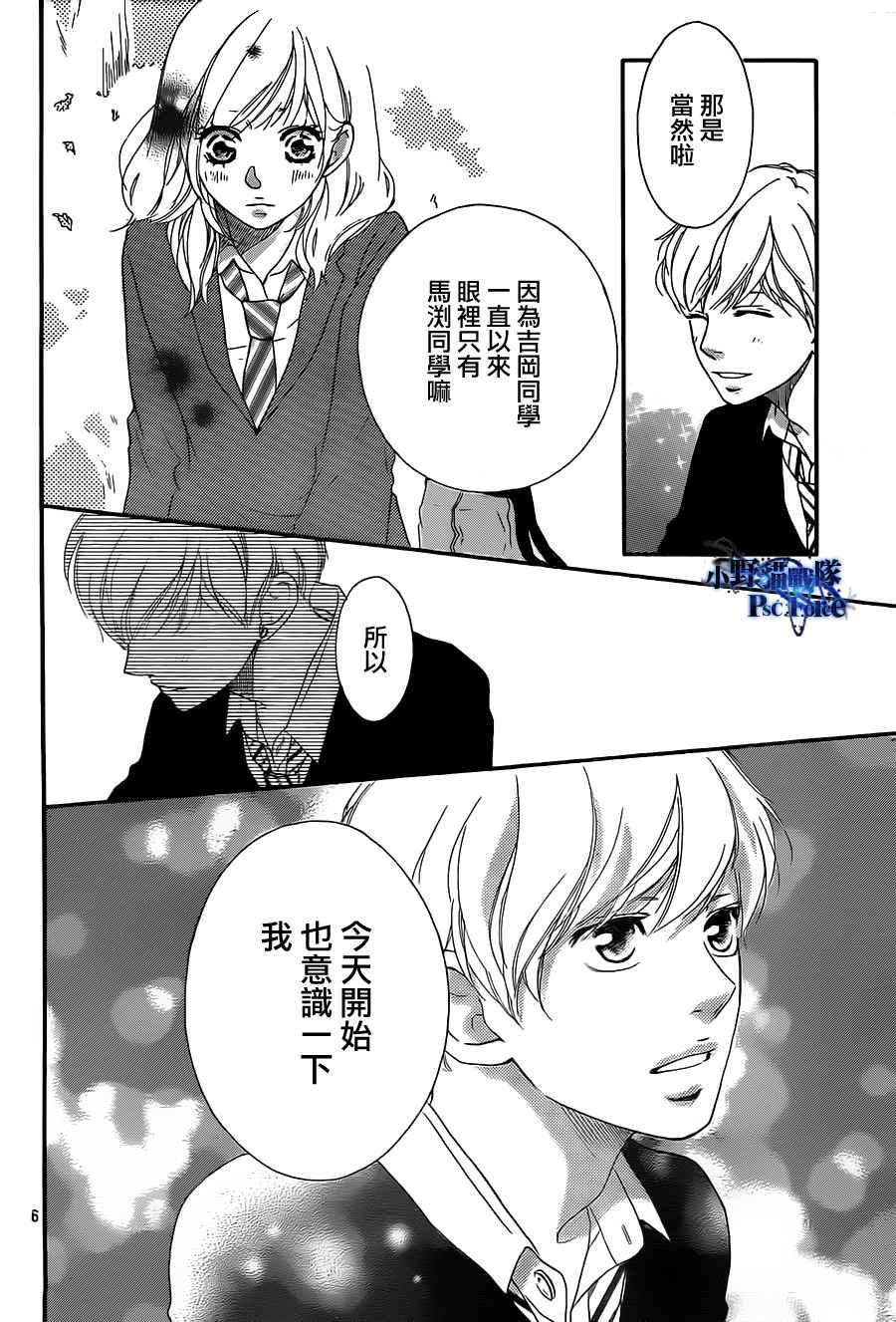 第29话5
