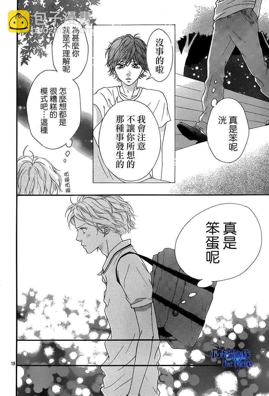 第19话18