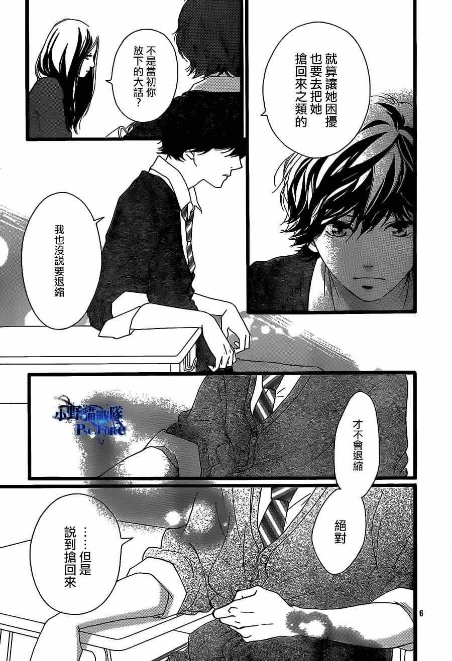 第45话6