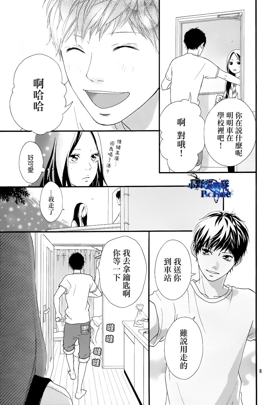 第27话7