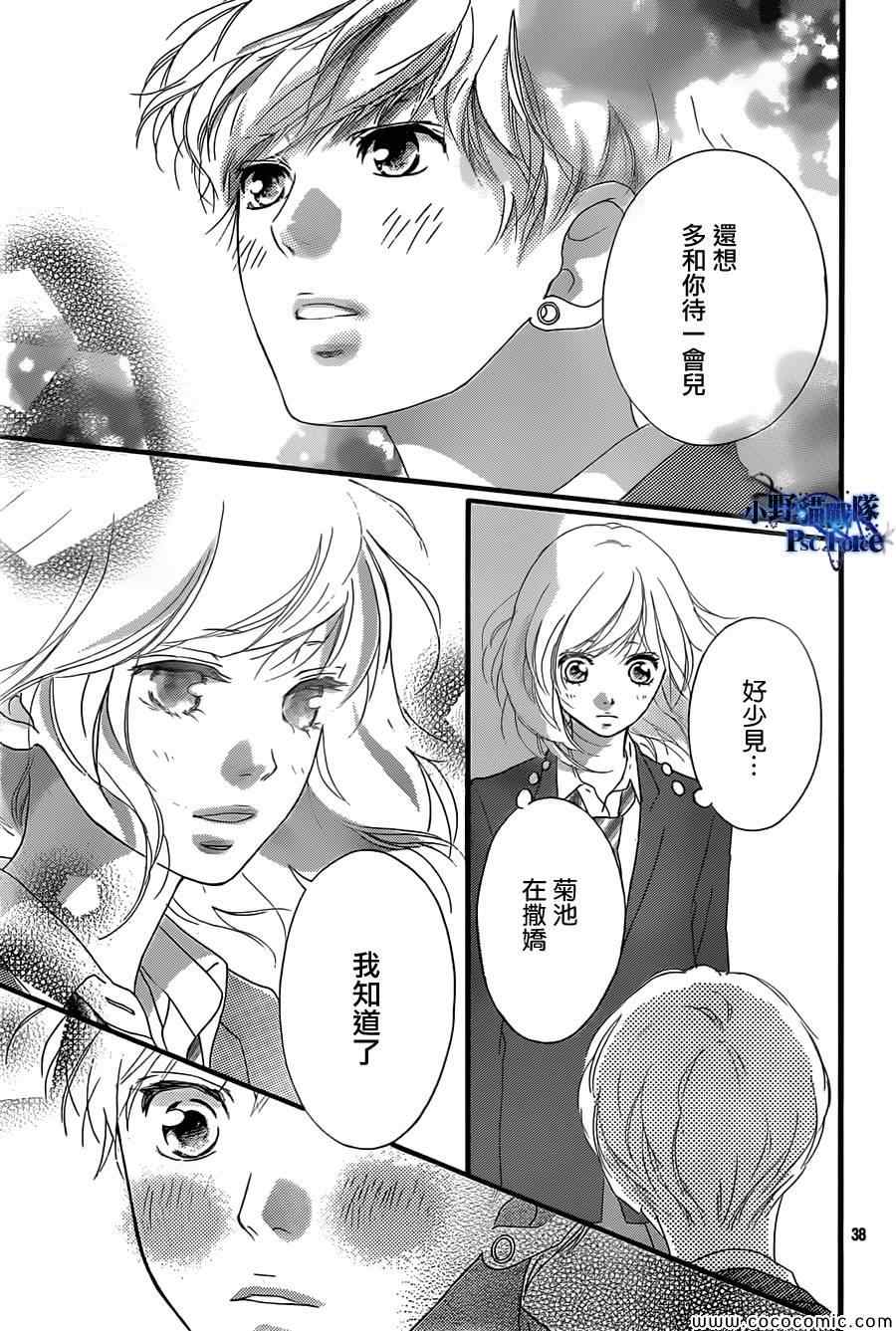 第33话38