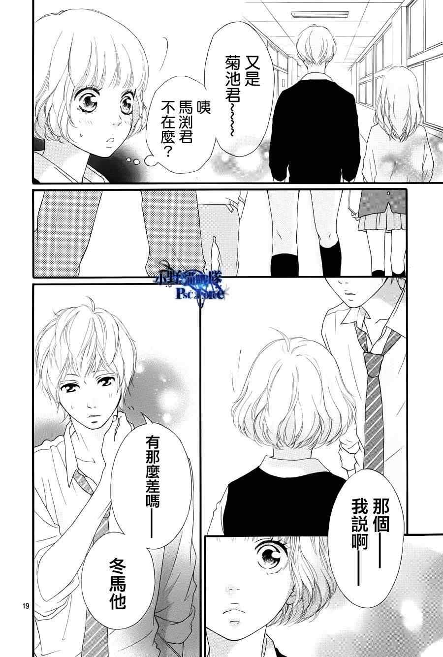 第24话17