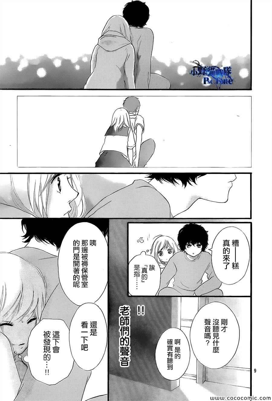 第37话9