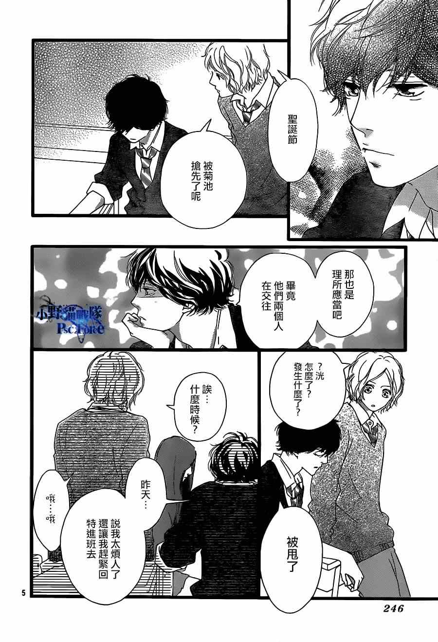 第45话5