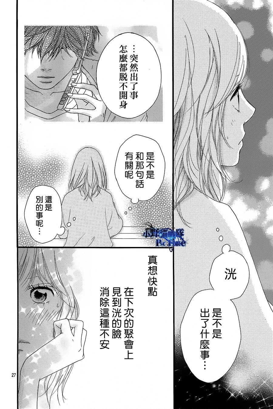 第16话25