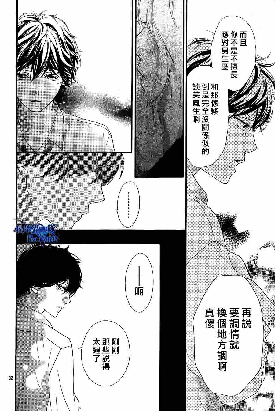 第18话31