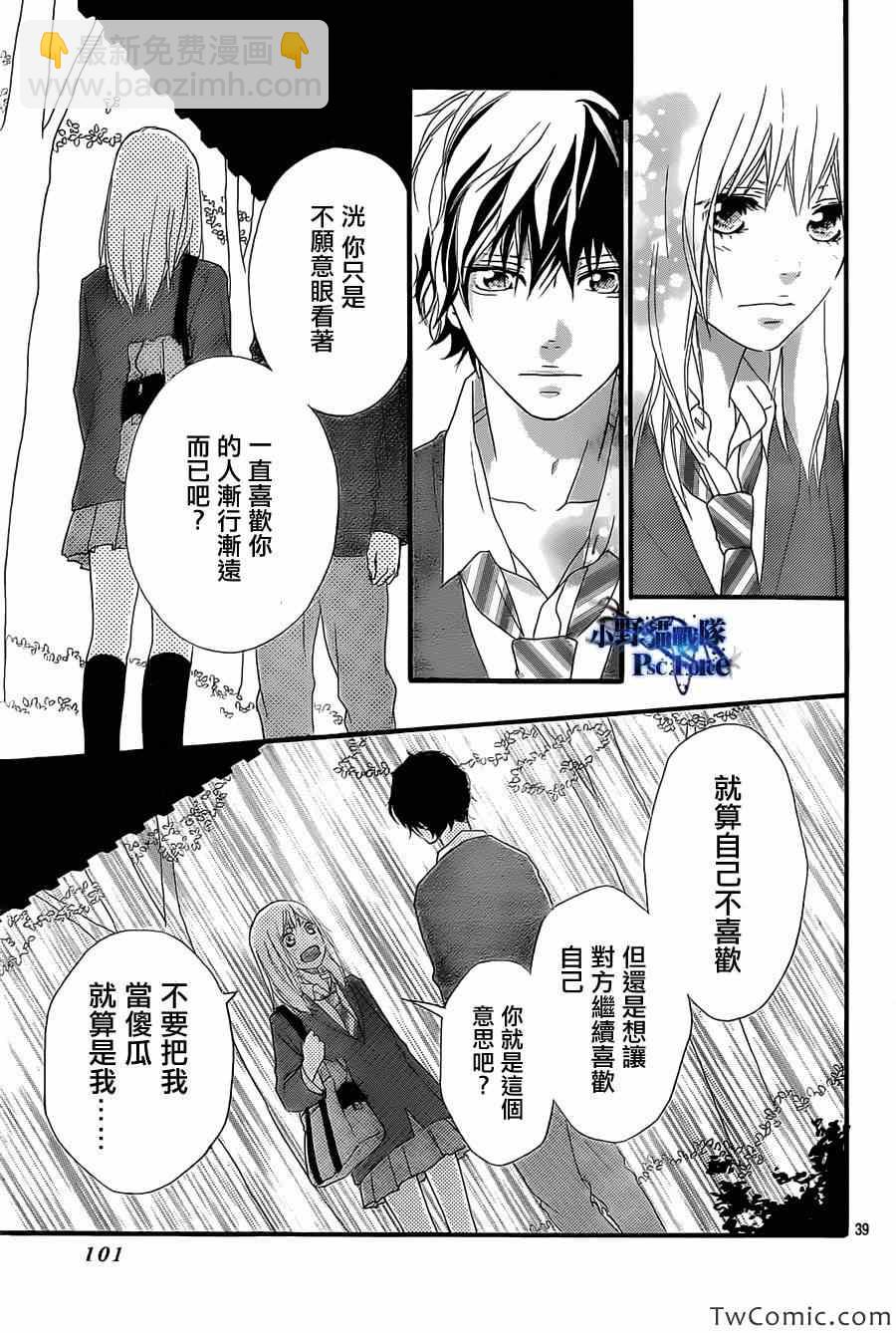 第30话39