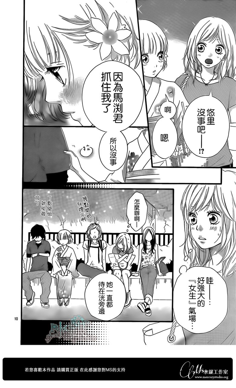 第15话10