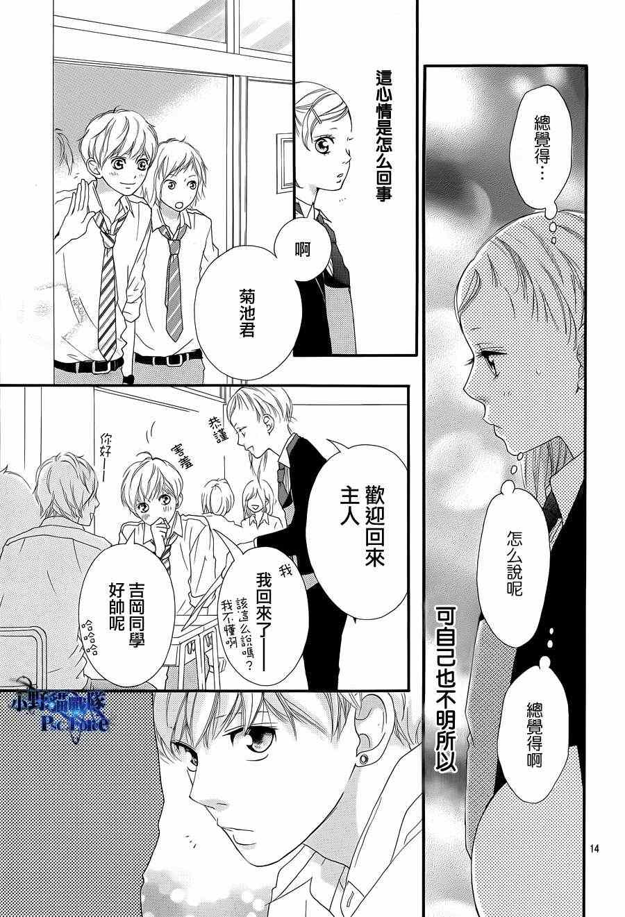 第20话12