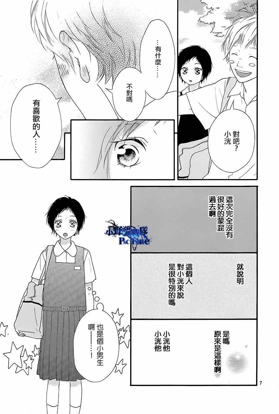 第43话5