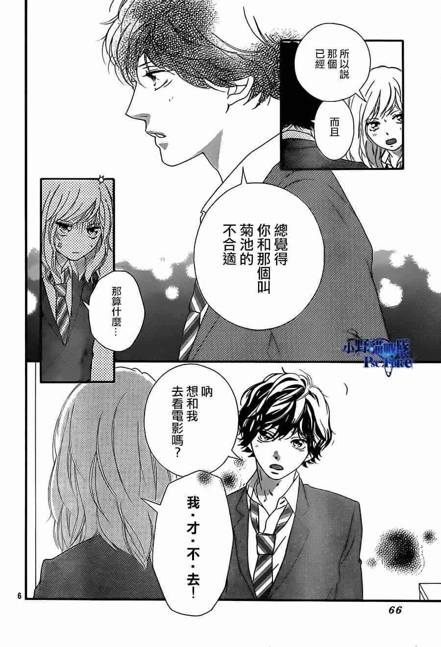 第44话5