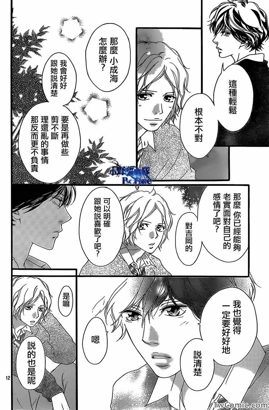 第30话12